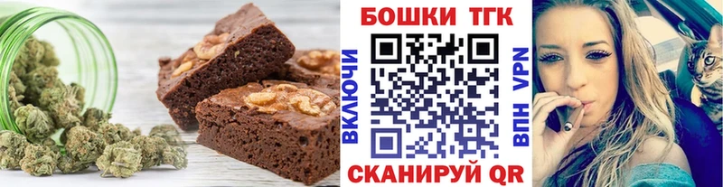 Печенье с ТГК марихуана  Могоча 