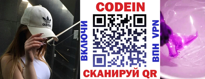 Codein Purple Drank Могоча