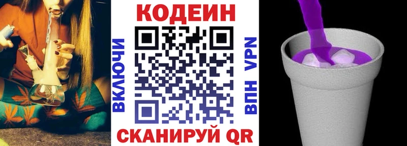 наркошоп  Могоча  Codein Purple Drank 