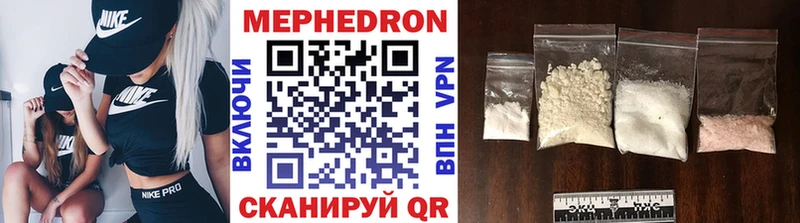 Мефедрон мяу мяу  Могоча 