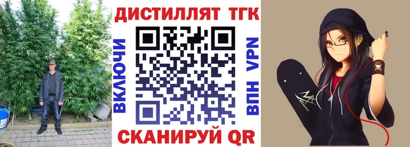 Дистиллят ТГК вейп  Могоча 
